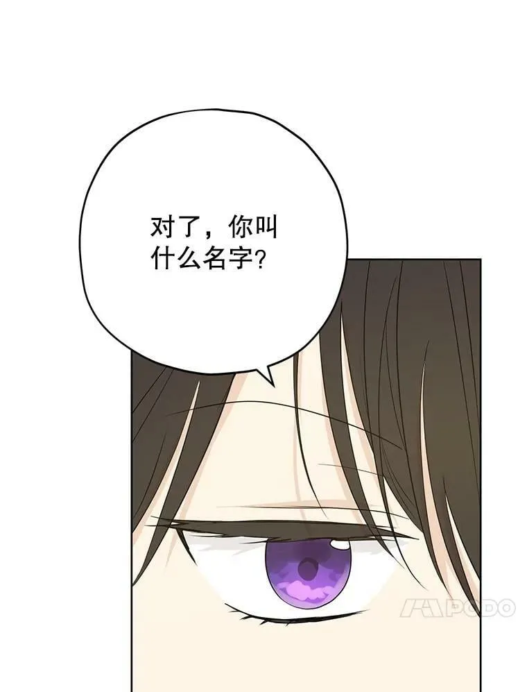 32.时间魔法 第75页