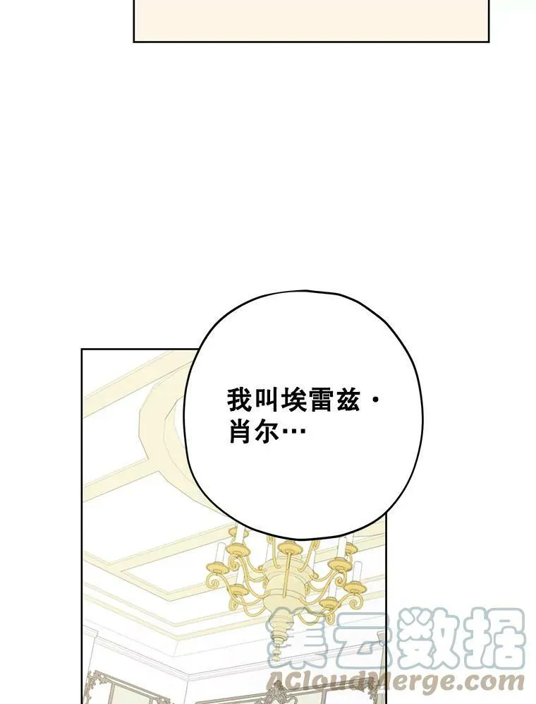 32.时间魔法 第76页