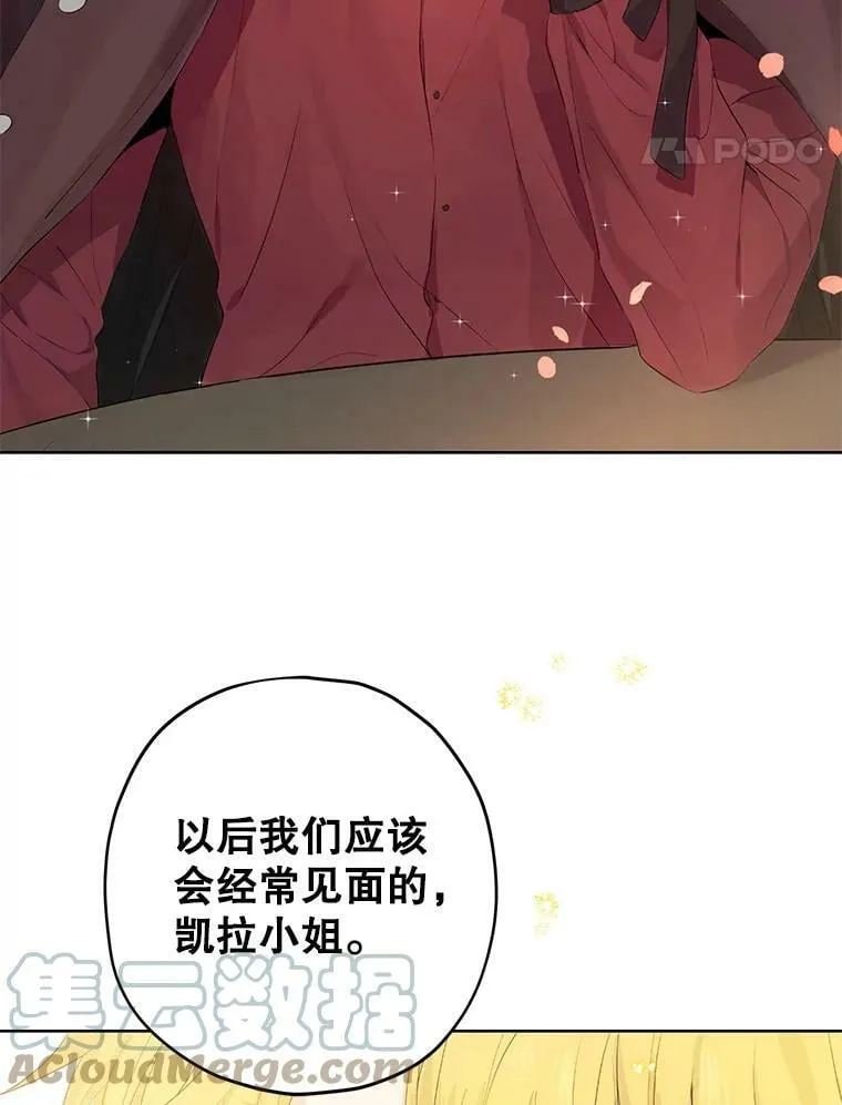 32.时间魔法 第79页