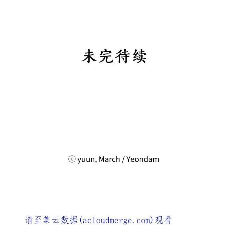 32.时间魔法 第81页