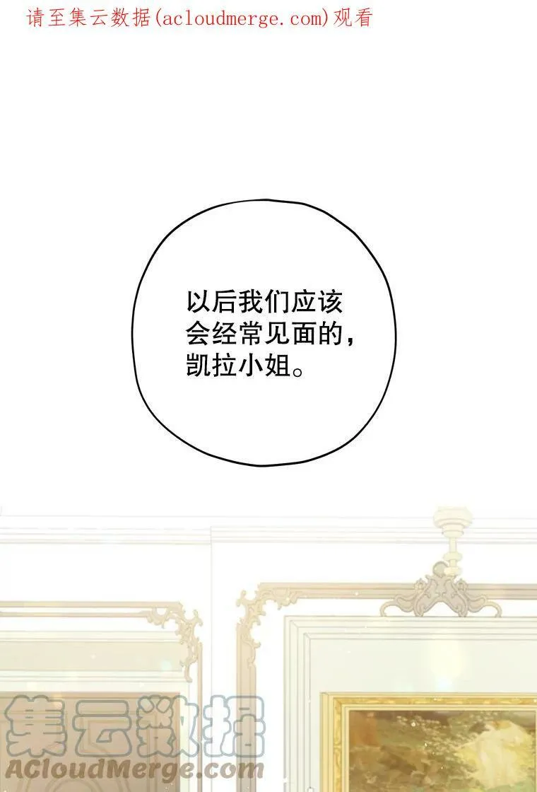 32.时间魔法 第82页
