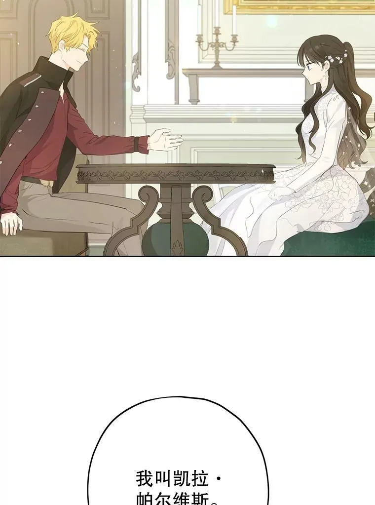32.时间魔法 第83页