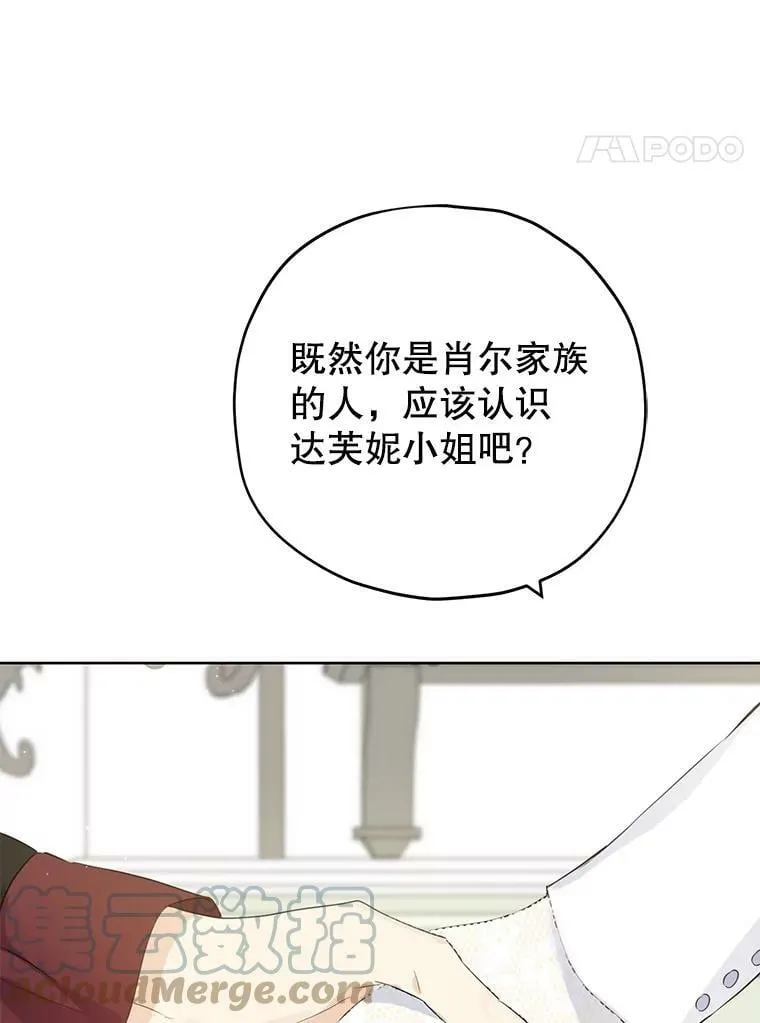 33.绯闻 第4页