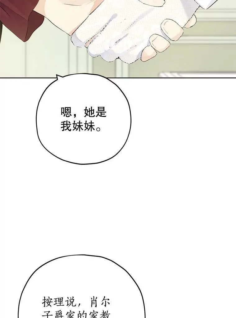 33.绯闻 第5页