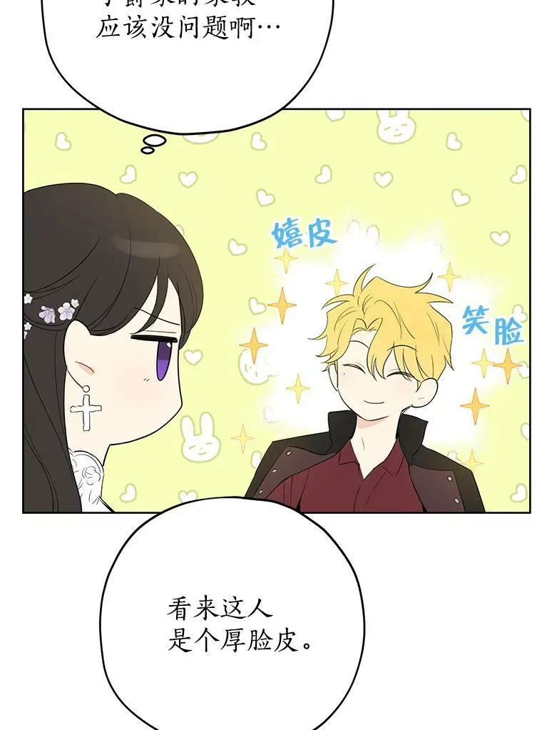 33.绯闻 第6页