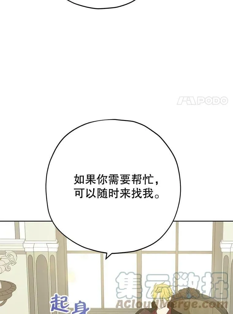 33.绯闻 第7页