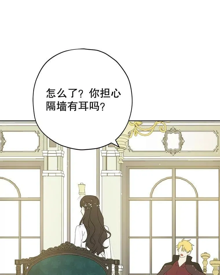 33.绯闻 第11页