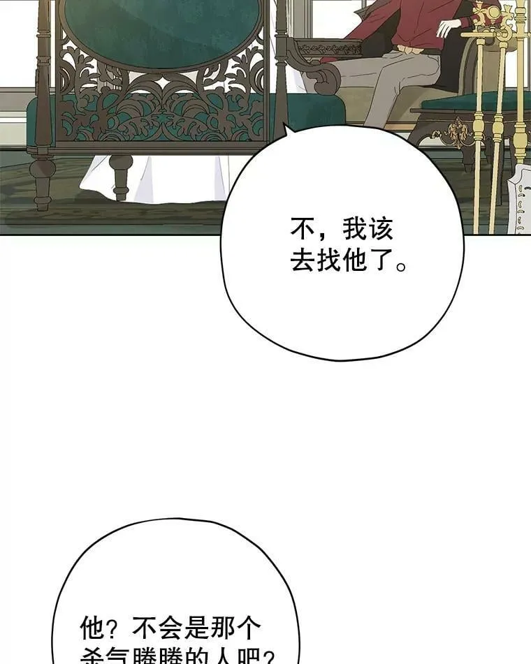 33.绯闻 第12页
