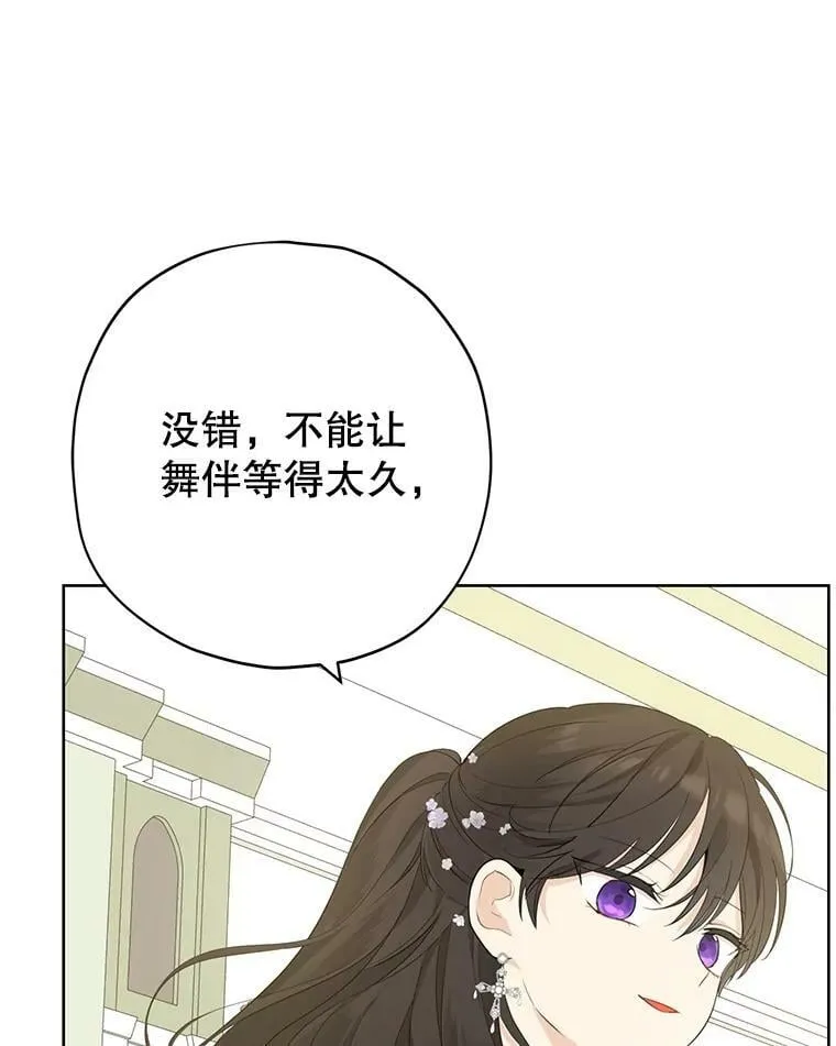 33.绯闻 第14页