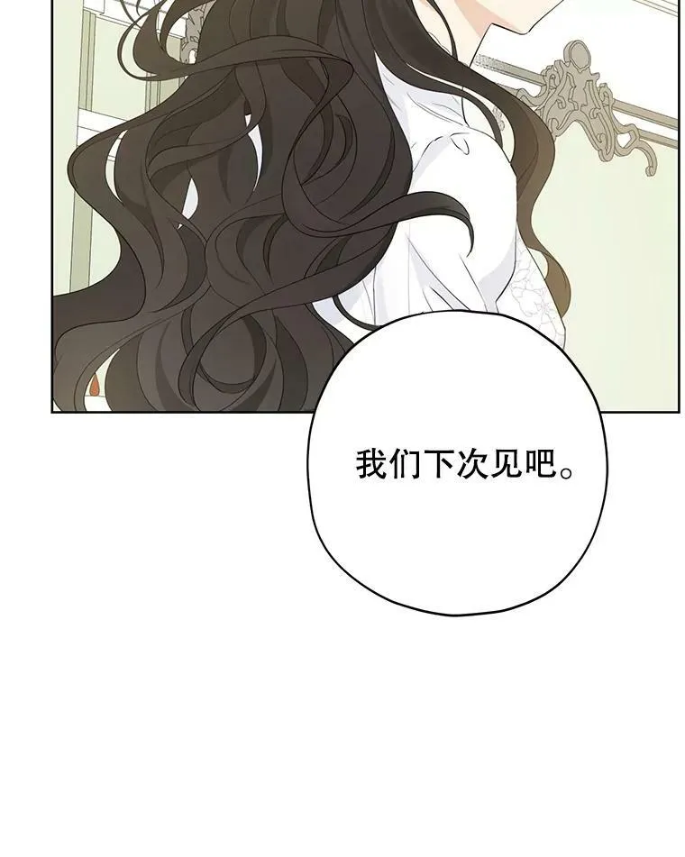 33.绯闻 第15页