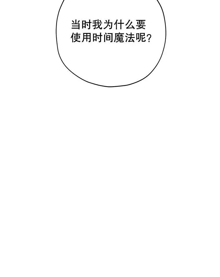 33.绯闻 第18页