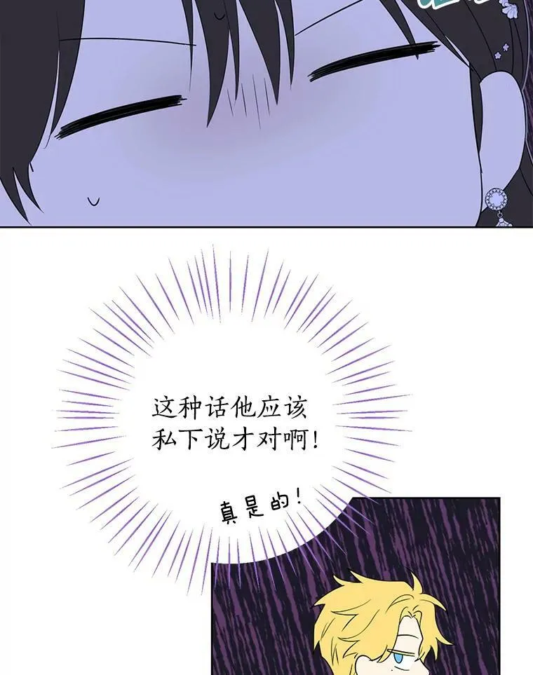33.绯闻 第27页