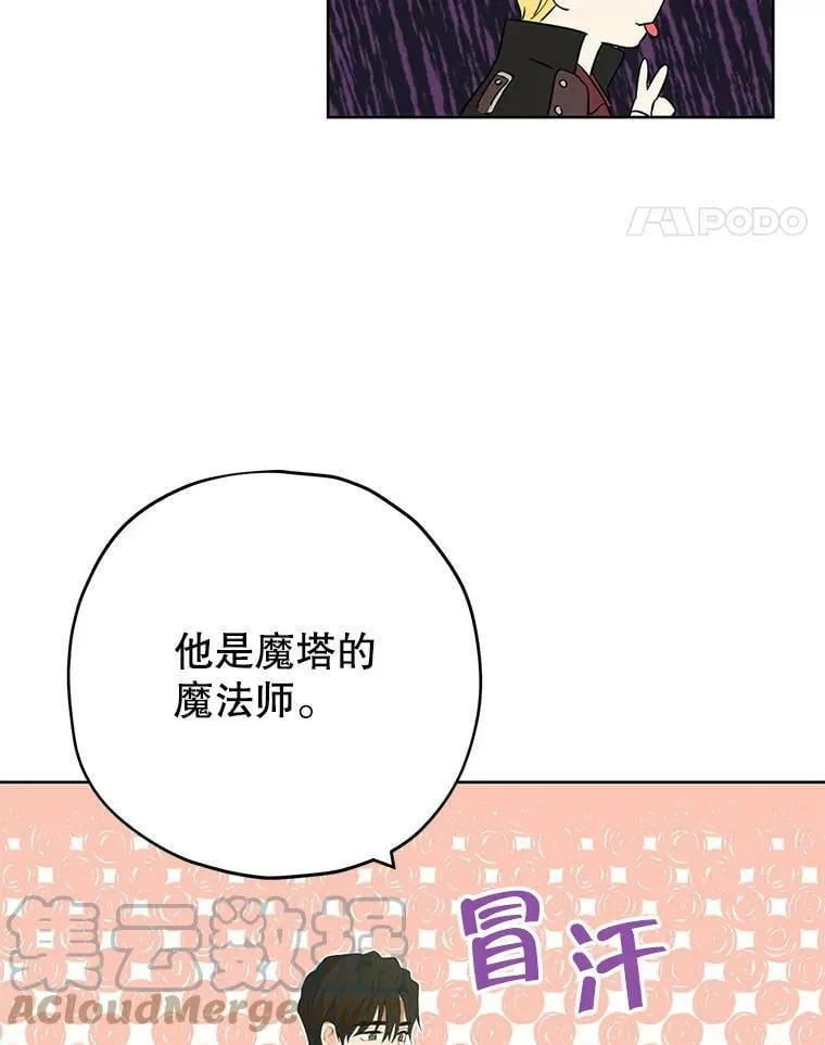 33.绯闻 第28页
