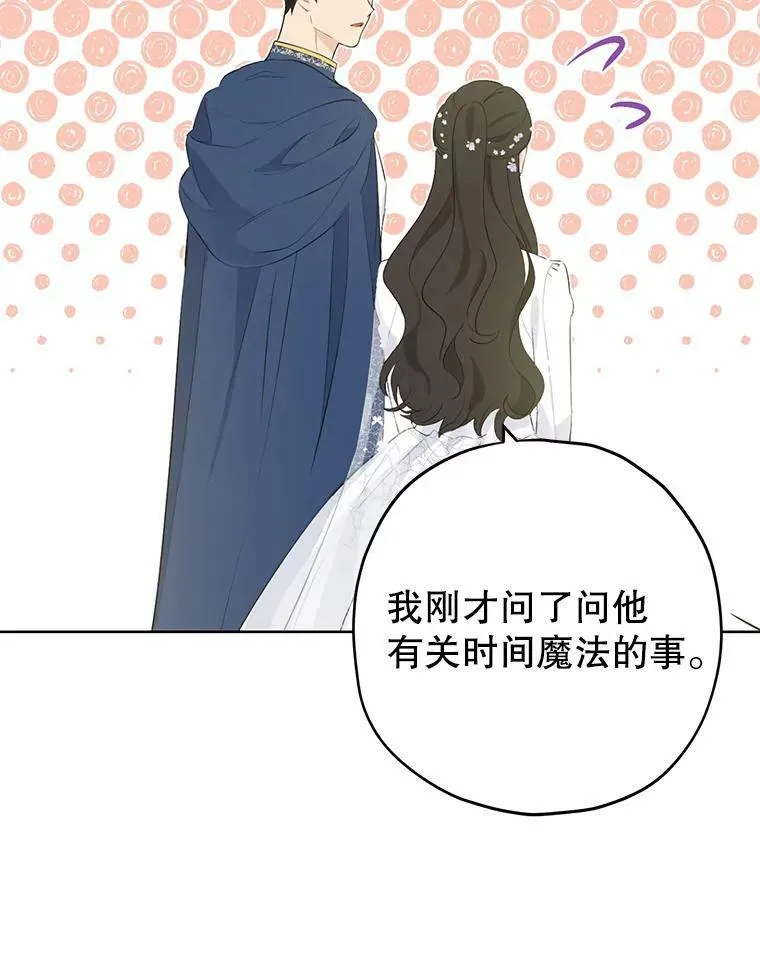 33.绯闻 第29页