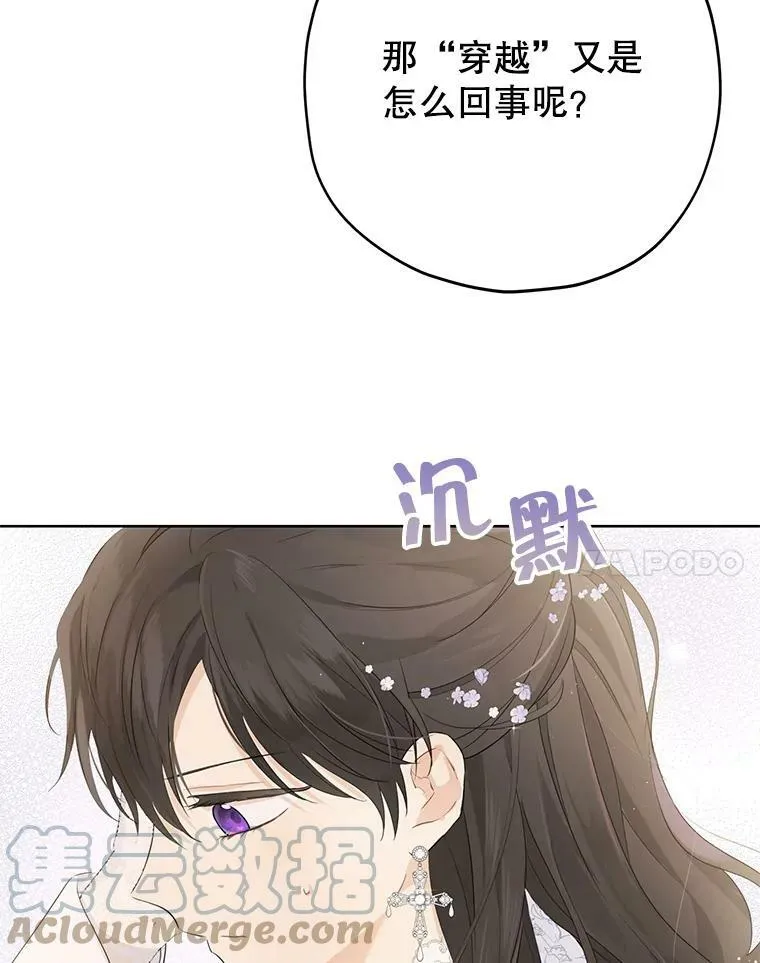 33.绯闻 第31页