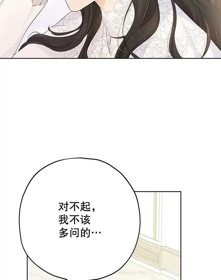 33.绯闻 第32页