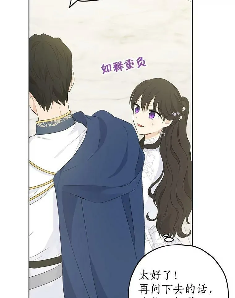33.绯闻 第33页