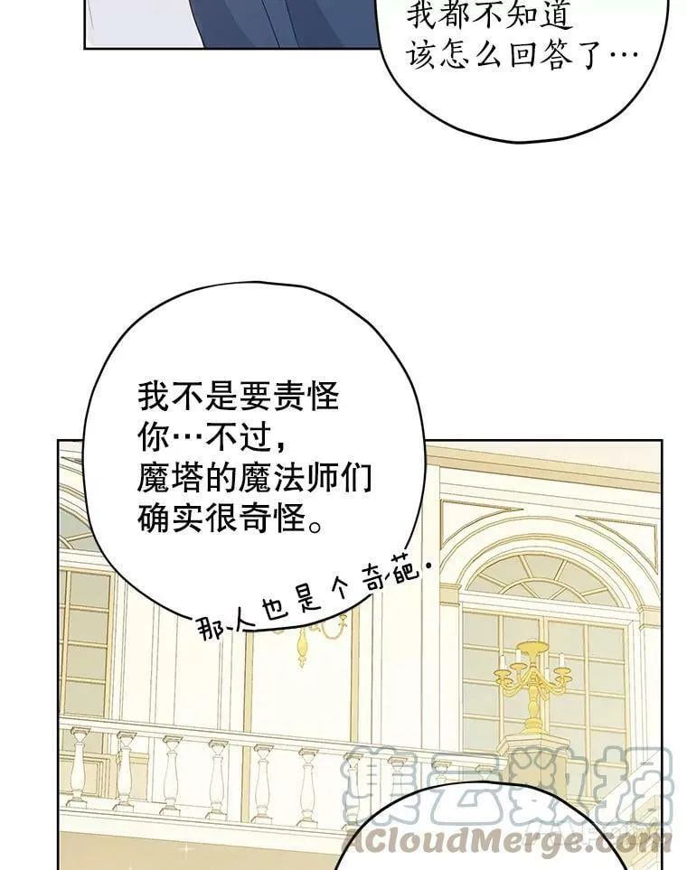 33.绯闻 第34页