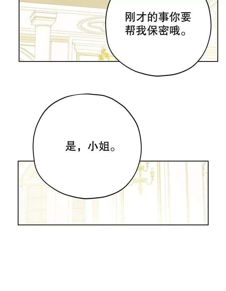 33.绯闻 第35页