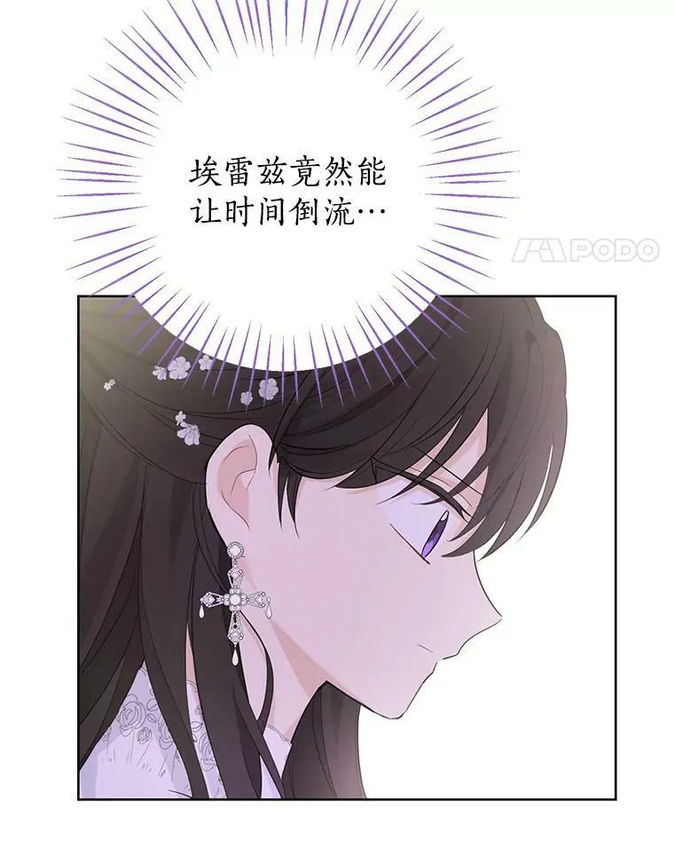 33.绯闻 第38页