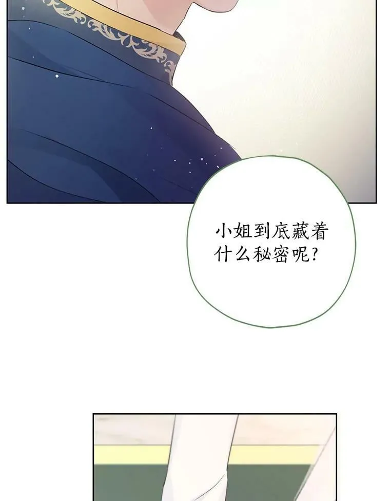 33.绯闻 第42页