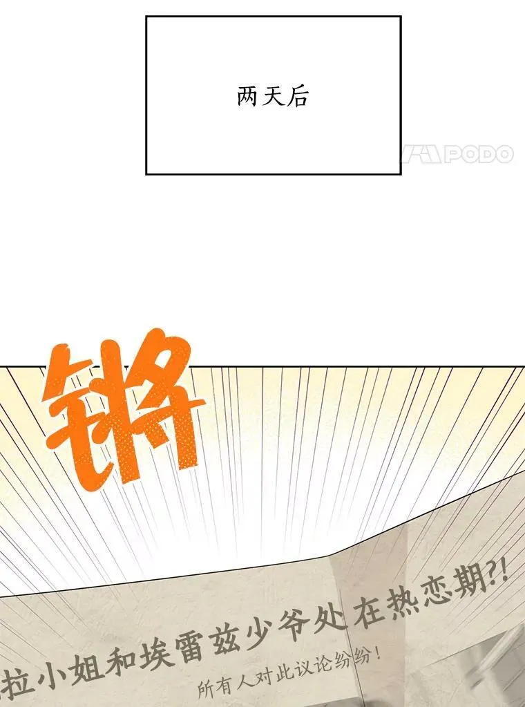 33.绯闻 第48页