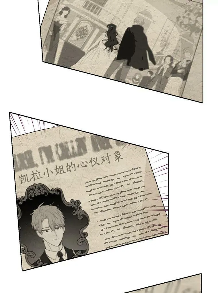 33.绯闻 第50页