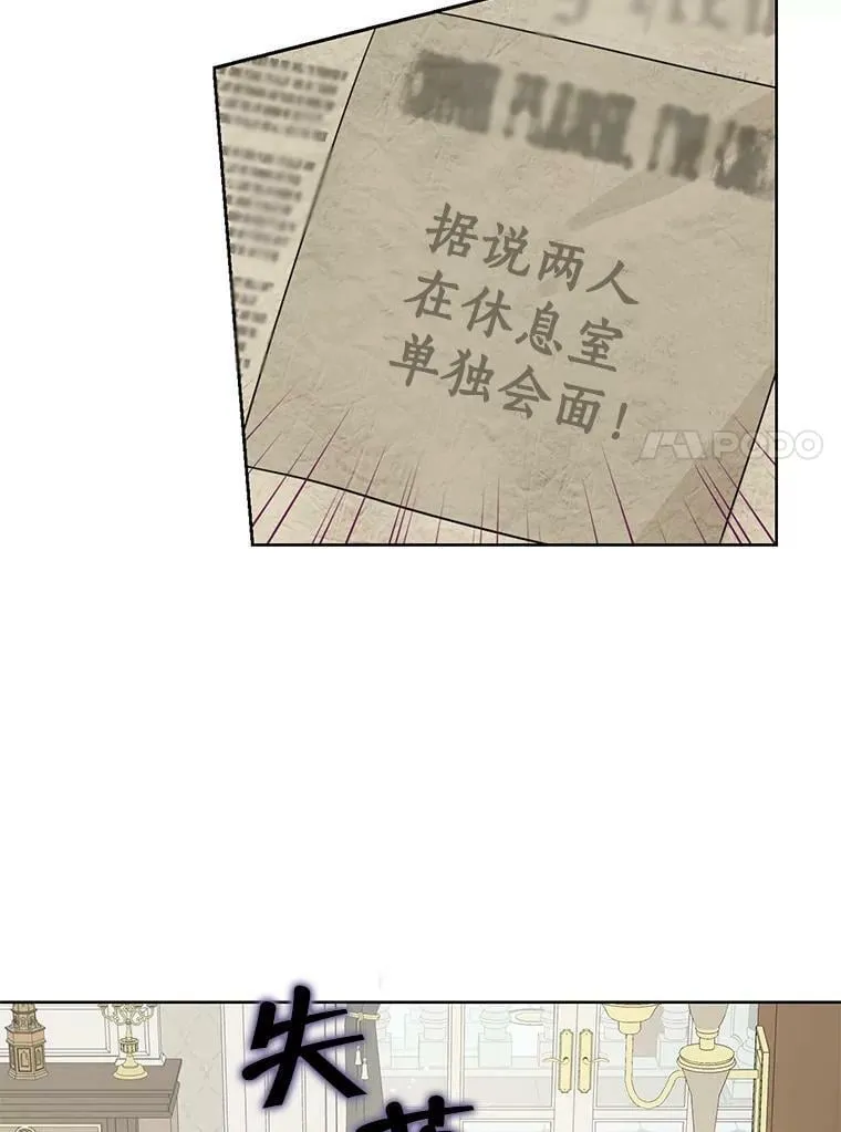 33.绯闻 第51页