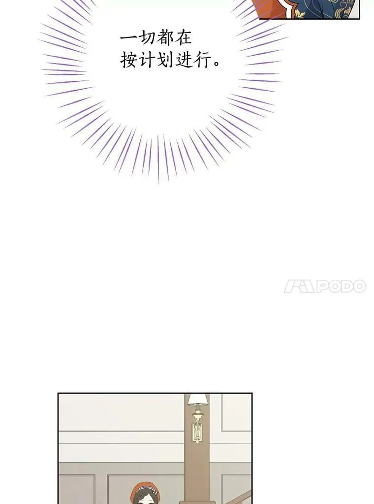33.绯闻 第54页