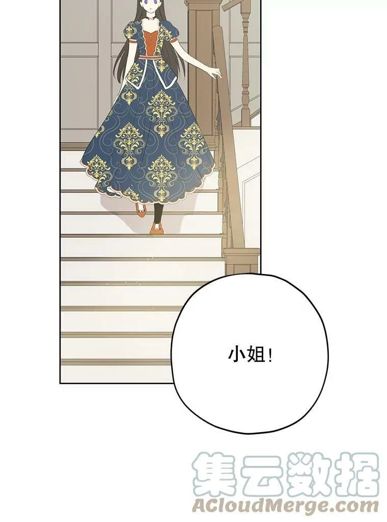 33.绯闻 第55页