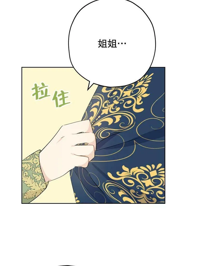 33.绯闻 第59页