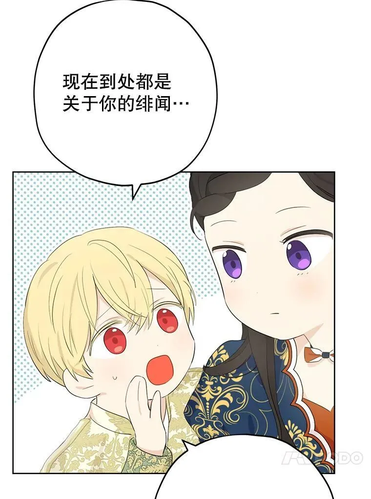 33.绯闻 第60页