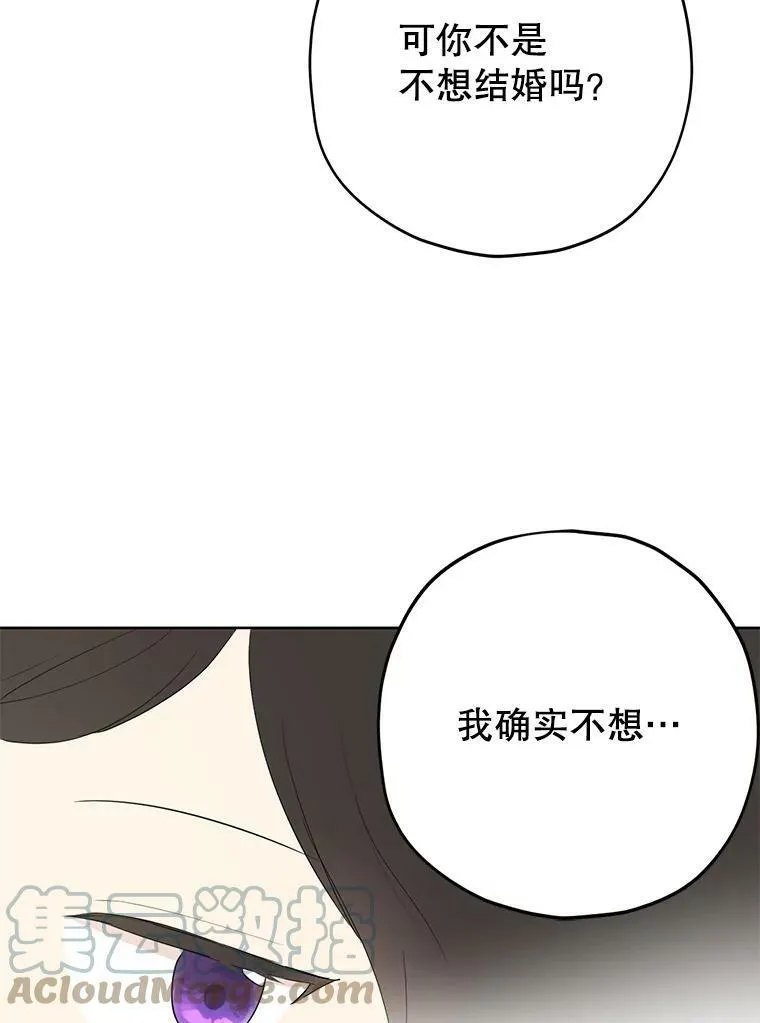 33.绯闻 第61页