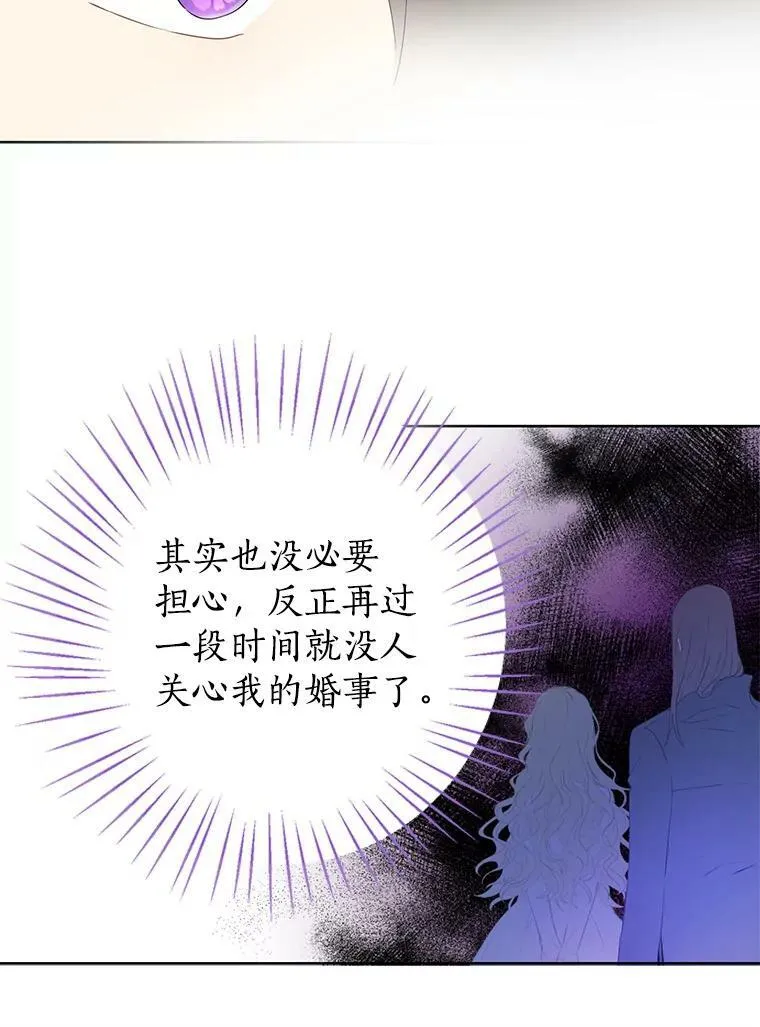 33.绯闻 第62页