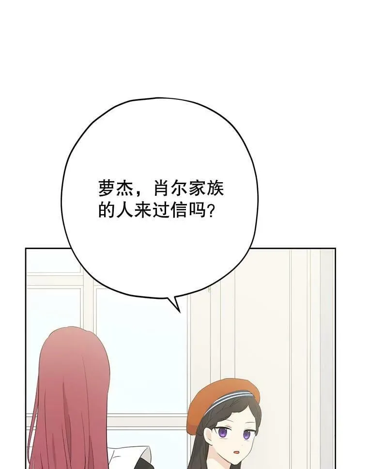 33.绯闻 第63页