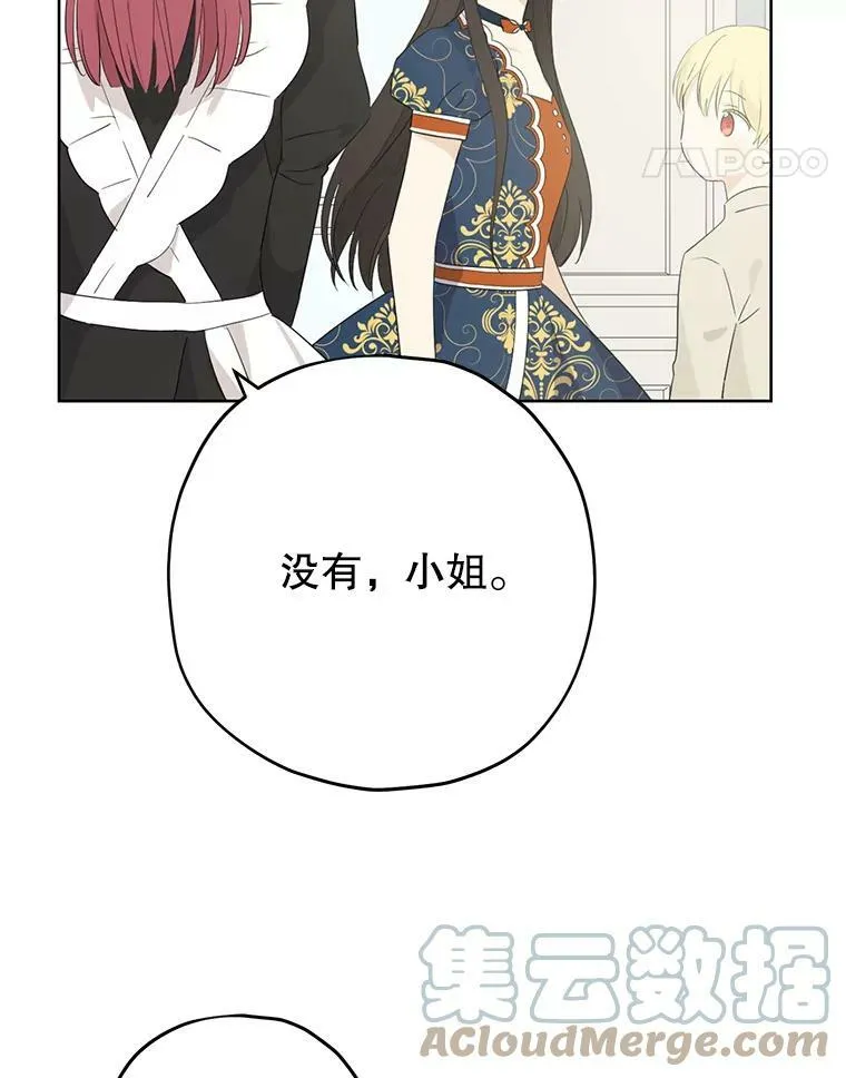 33.绯闻 第64页