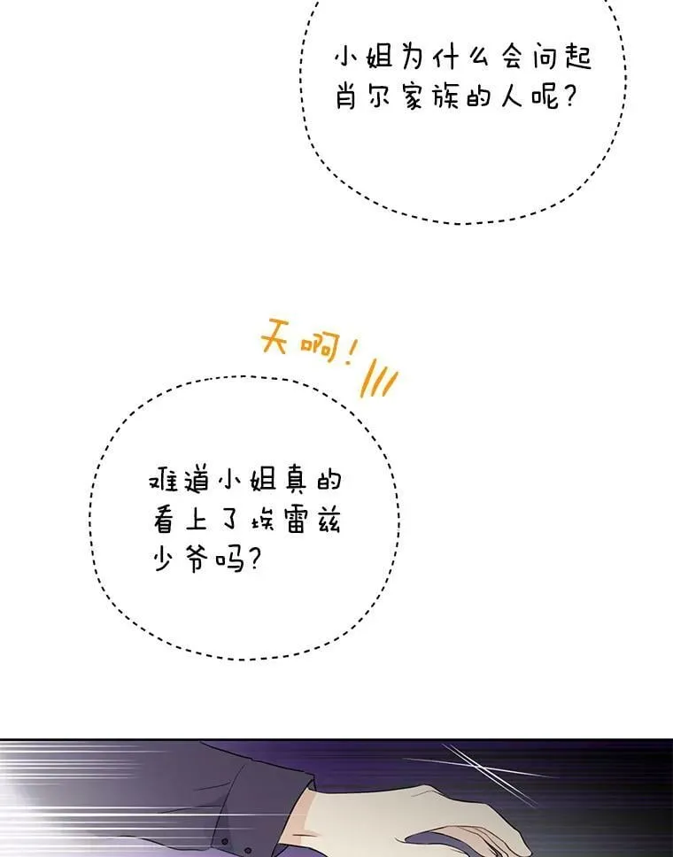 33.绯闻 第66页