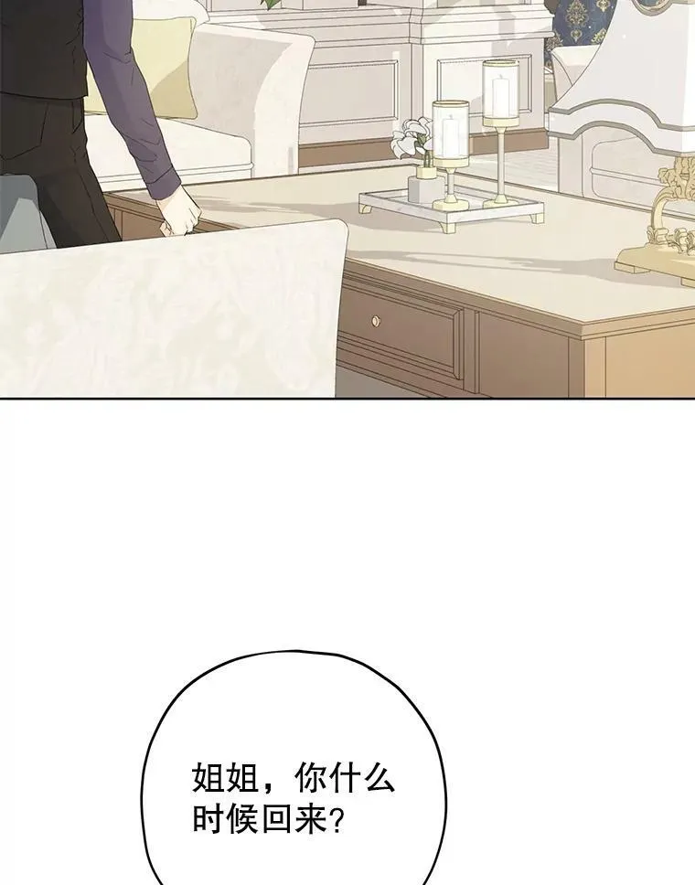 33.绯闻 第71页