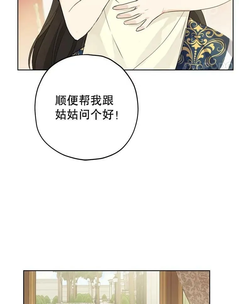 33.绯闻 第74页