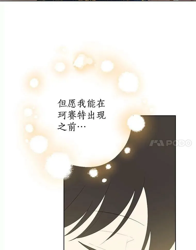 33.绯闻 第77页