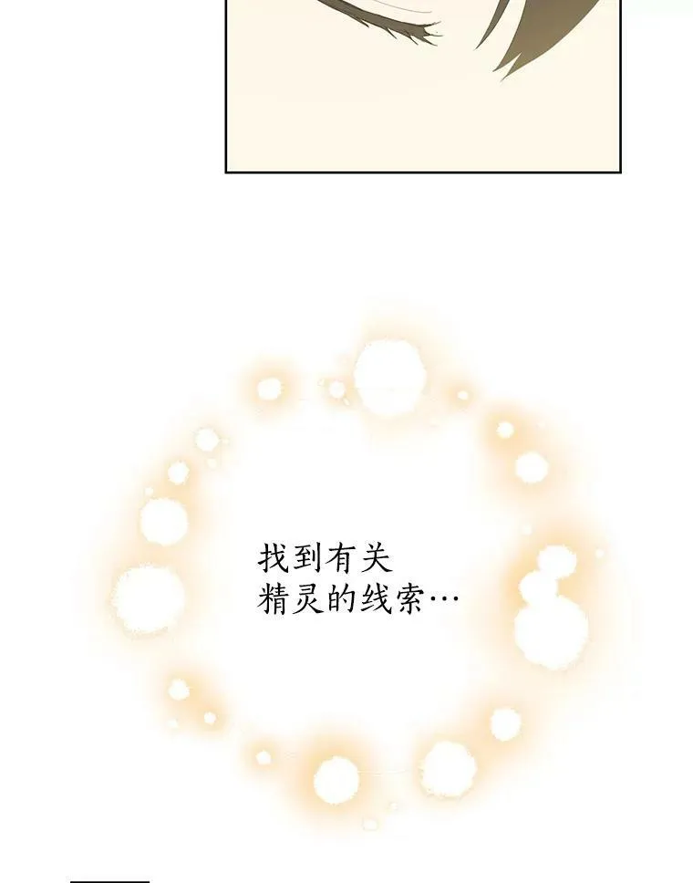 33.绯闻 第78页