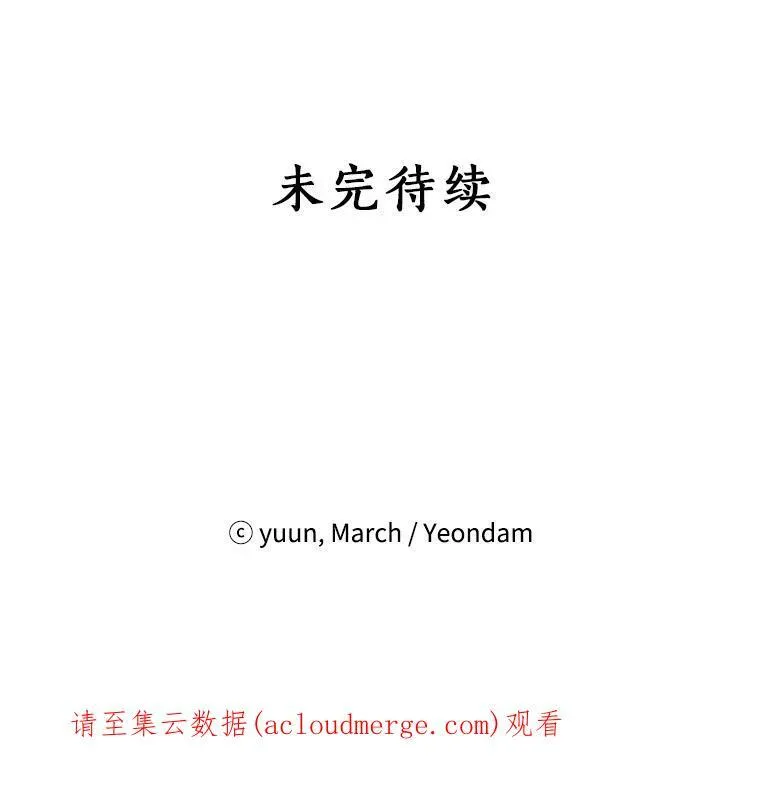 33.绯闻 第81页