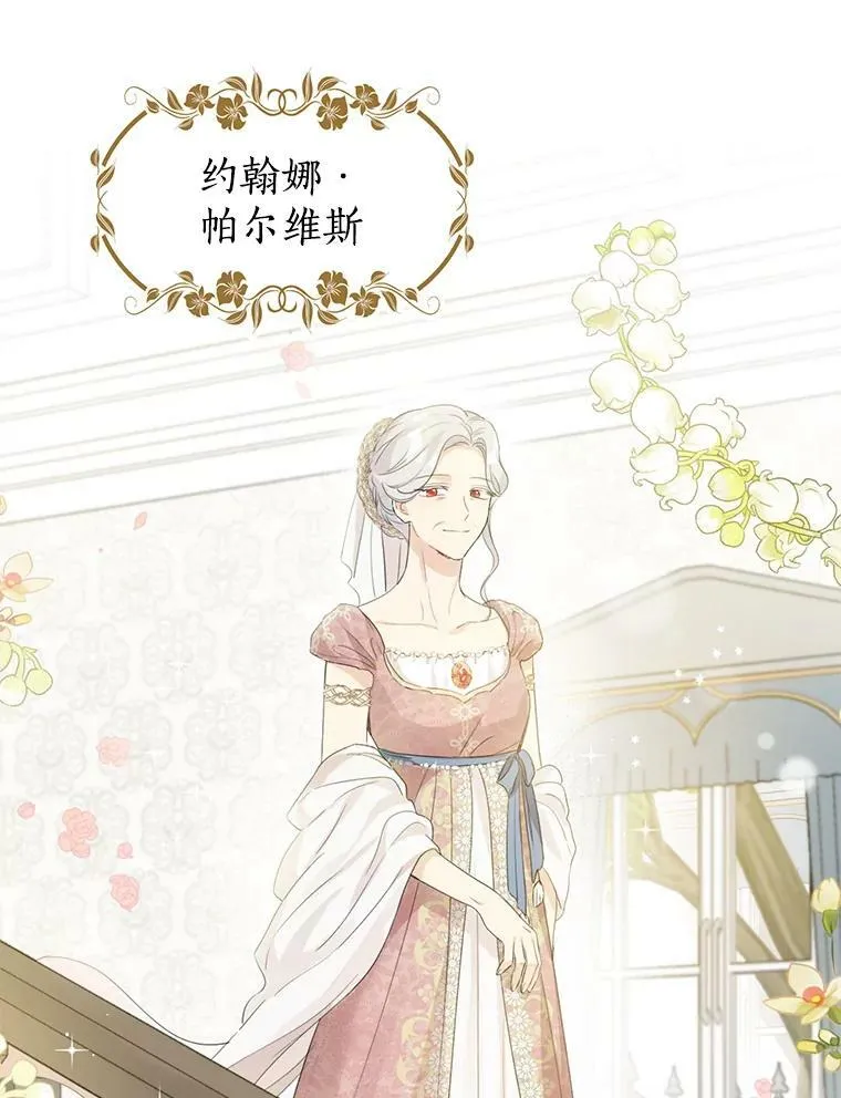 34.探索秘密 第6页
