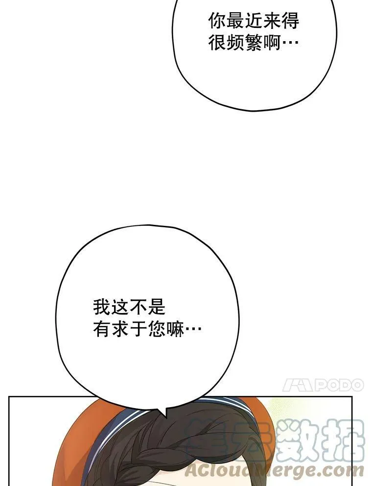 34.探索秘密 第10页