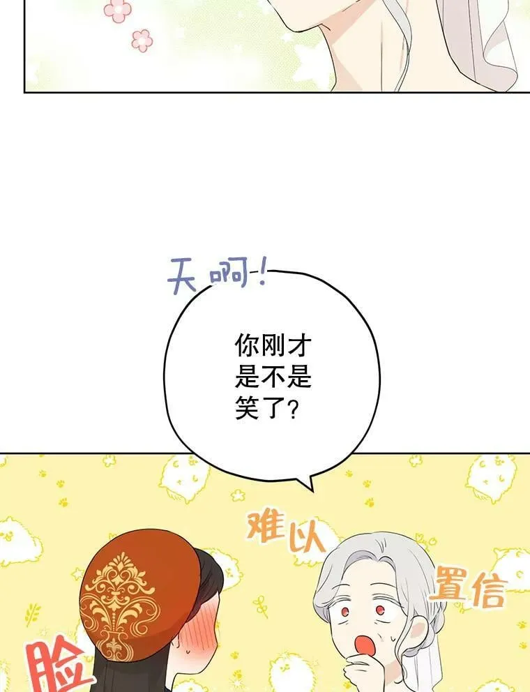 34.探索秘密 第12页