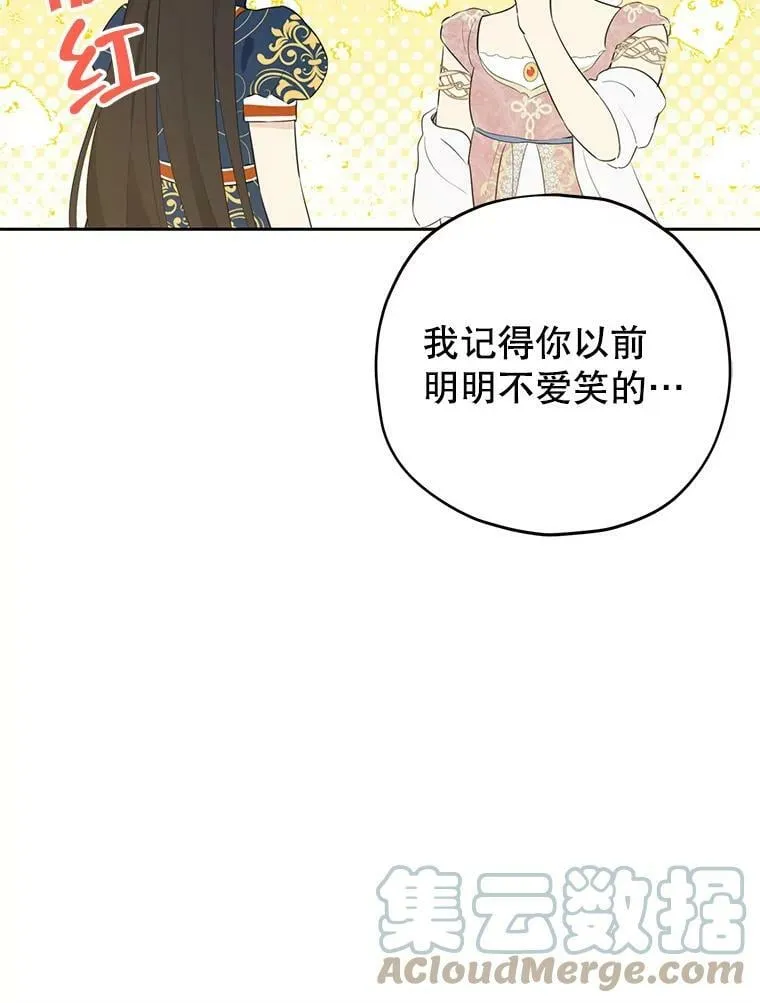 34.探索秘密 第13页