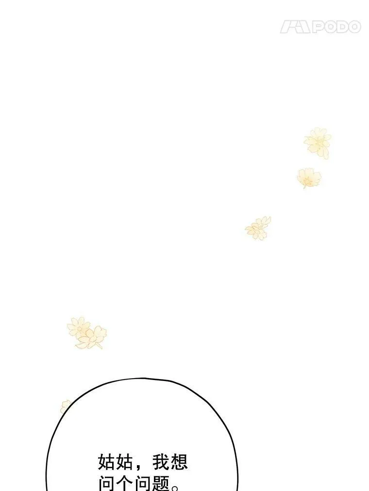 34.探索秘密 第14页
