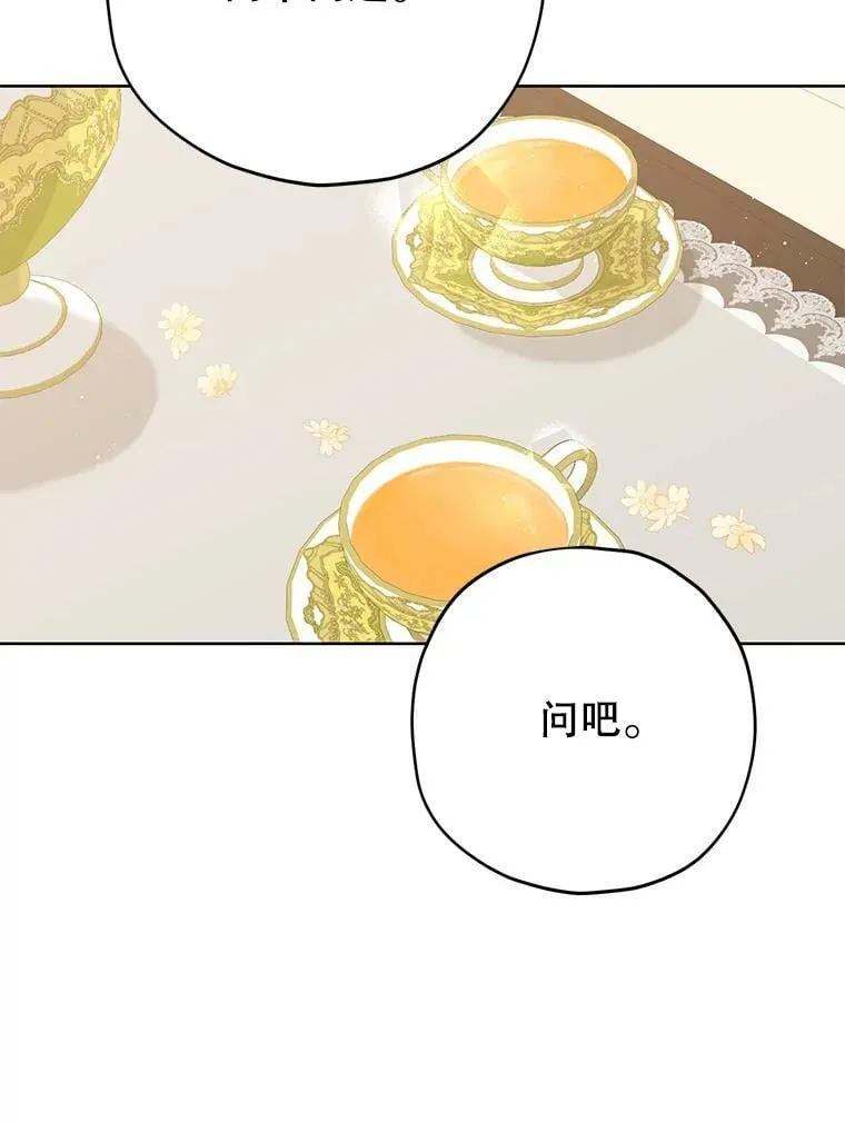 34.探索秘密 第15页