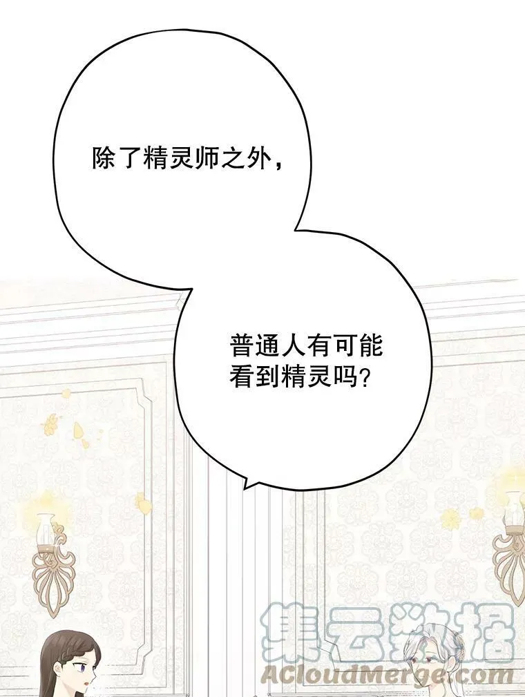 34.探索秘密 第16页