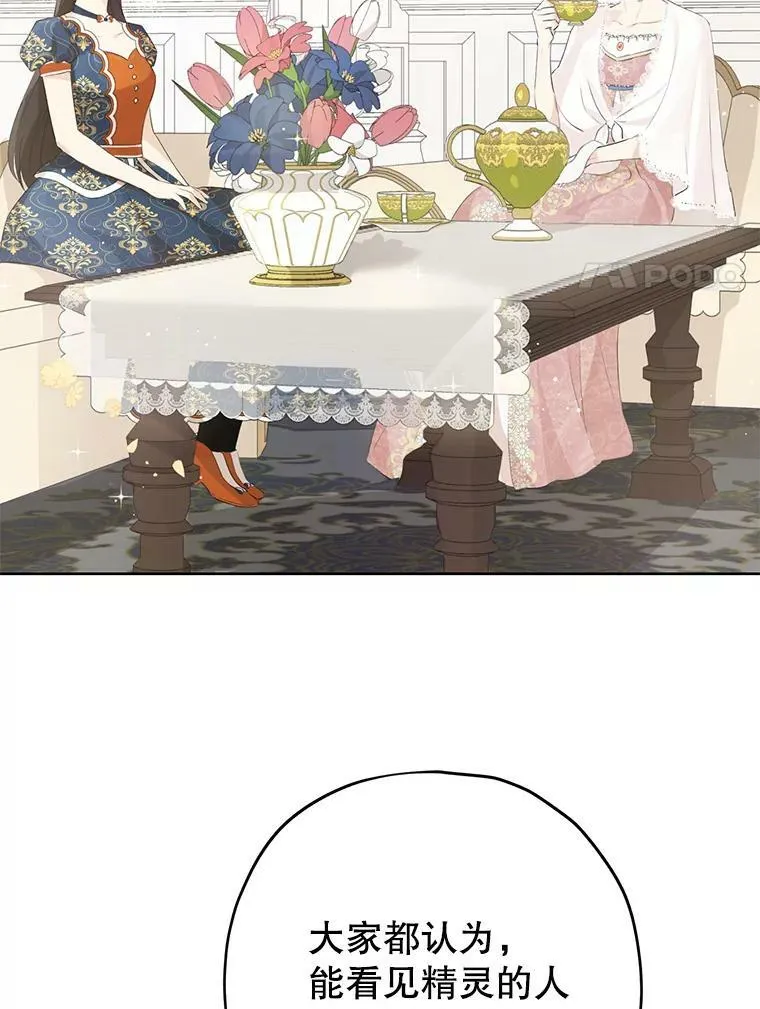 34.探索秘密 第17页